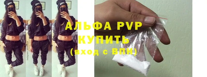 купить  цена  Берёзовский  APVP Crystall 