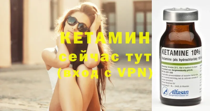 КЕТАМИН ketamine  Берёзовский 