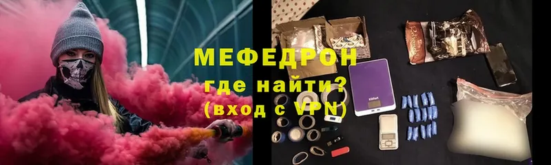 МЕФ VHQ  ссылка на мегу как войти  Берёзовский  где купить  